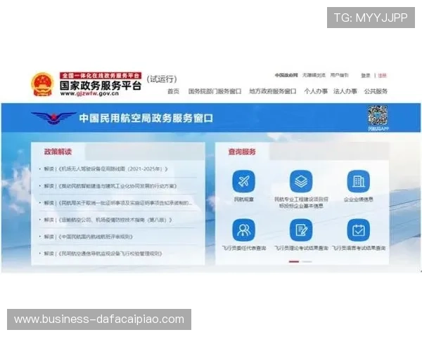 官方飞艇实时动态查询与航班信息全面服务平台